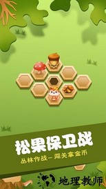 松果保卫战无敌版 v1.0.1 安卓版 1