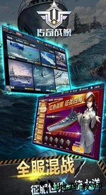 战舰传奇手游 v1.4 安卓版 0