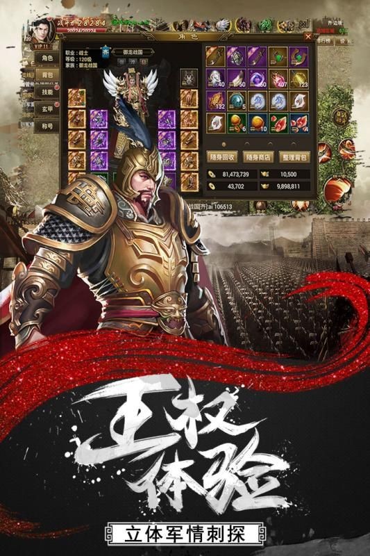 冰龙传奇单职业攻速版截图