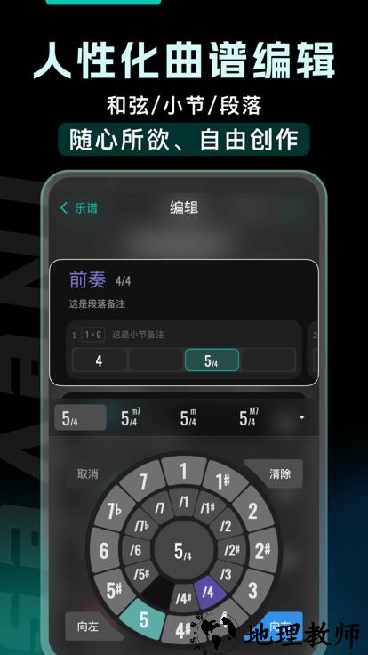 和弦派app v1.0.6 安卓版 0