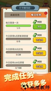 幸福菜市场手游 v1.0.16 安卓版 0