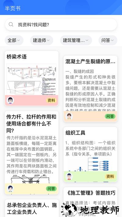 半页书app v1.6.1 安卓版 1