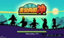 主公向前冲 v1.0 安卓版 0