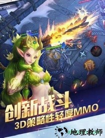 传说命运王座2 v123 安卓版 0