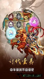 兵法三十七计游戏 v3.5.9 安卓版 1