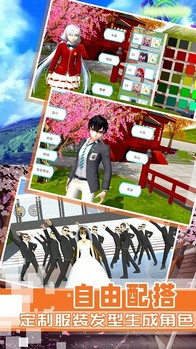 樱花少女恋爱模拟器手游 v1.0 安卓版 1