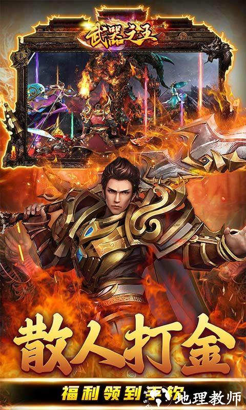 武器之王图片 5