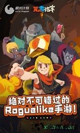 元素地牢最新版2023 v1.32 安卓官方版 0