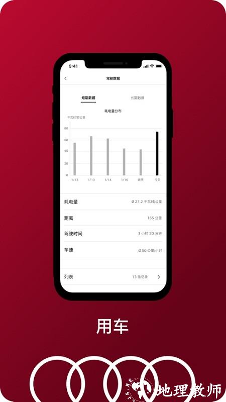 一汽奥迪 v3.12.0 安卓版 0