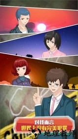 侦探大明星名侦探元芳手游 v1.0 安卓版 3