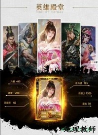 复古三国志官方正版 v1.34.1 安卓版 0