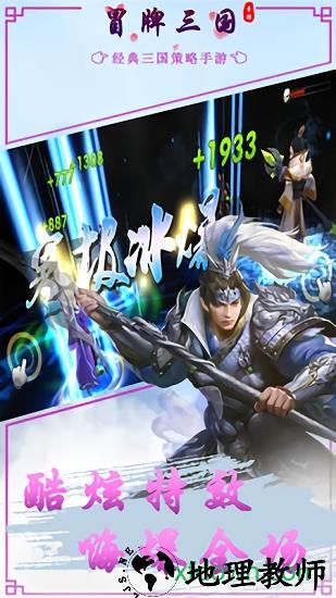 冒牌三国手游 v1.1.0 安卓版 1