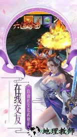 风云第一剑 v1.0.2 安卓版 1