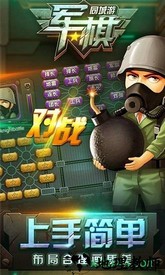 同城游军棋手机版 v2.0.20210331 安卓最新版 3
