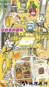 梦幻萌宅物语手机版 v1.1 安卓版 1