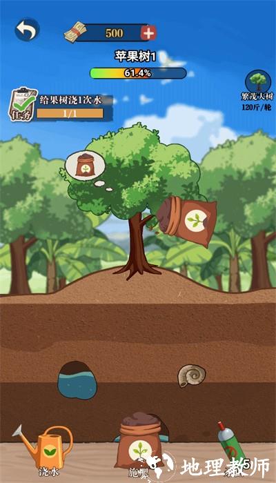 想致富先修路手机版 v1.0 安卓版 1