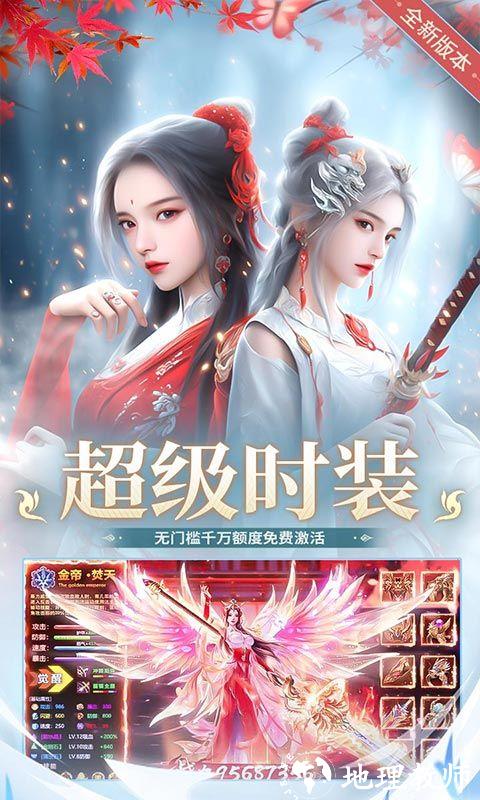 搜仙记图片 4