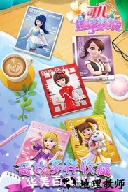 可儿娃娃换装 v1.1.6  安卓版 0