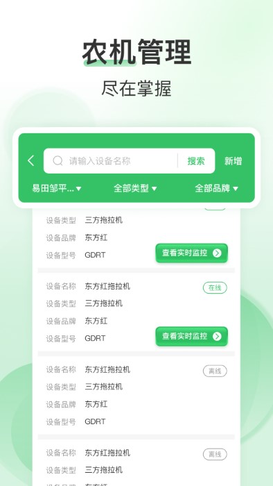 e田智耘app v2.3.9 安卓版 0