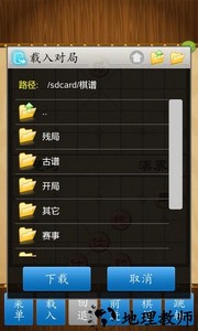 中国象棋竞技版最新版 v2.2.0 安卓版 1