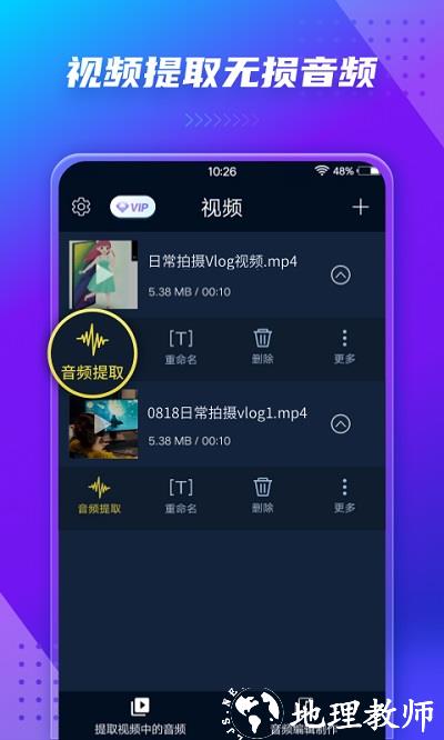 音频提取器app(Audio Extractor) v181 安卓版 3
