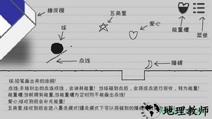 逃离纸世界游戏 v1.1 安卓版 2