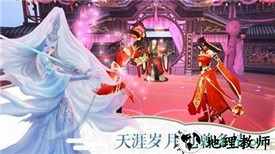 斩仙记华为版 v1.3.3 安卓版 3