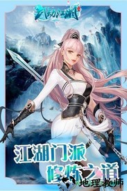 武动江湖腾讯版 v1.0.4 安卓版 0