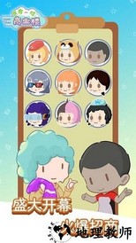 我有一座商业楼手游 v1.0.0 安卓版 0