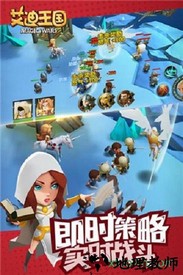 艾迪王国九游版 v1.0.5 安卓版 0