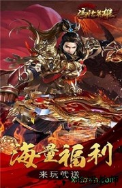 玛法英雄单职业传奇 v1.0 安卓版 2