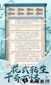 都市修仙模拟器手游 v2.0 安卓版 1