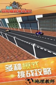 真实4轮越野摩托模拟九游最新版 v1.0.0 安卓版 0