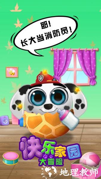 快乐家园大冒险游戏 v1.07 安卓版 2