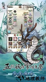 修仙绘卷官方版 v4.4.2.0-1087  安卓版 3