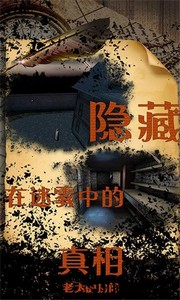 老太的房间手游 v1.1 安卓版 3