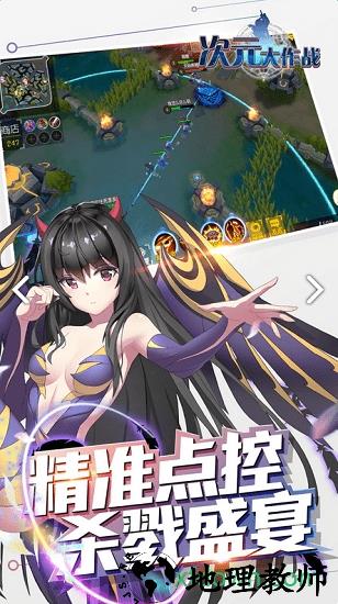 次元大作战4399游戏盒 v2.16 安卓版 0