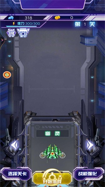 雷电宇宙王者手游 v1.0.5 安卓版 0