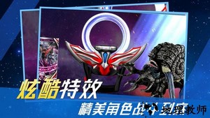 泽塔奥特曼变身模拟器游戏 v1.7 安卓正版 0