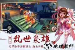 vivo神奇三国手机版 v8.7.2 安卓版 3