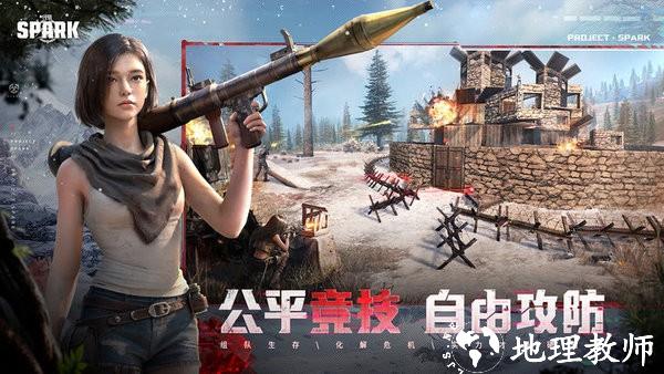 代号spark国际服手游最新版(project evo) v1.19 官方安卓版 1