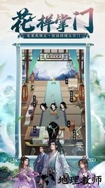 剑开山门手游 v1.1.36 官方安卓版 1