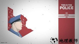 这就是警察手游 v1.1.3.0 安卓版 2