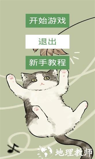 猫猫吃成猪猪官方版 v0.1 安卓版 3