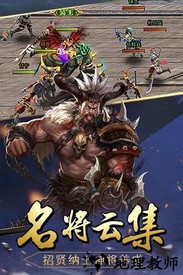 三国战起来九游版 v1.08 安卓版 3