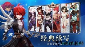 幻世录手游 v1.2.203 安卓版 1