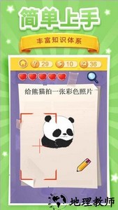 脑洞挑战3游戏 v1.0 安卓版 0