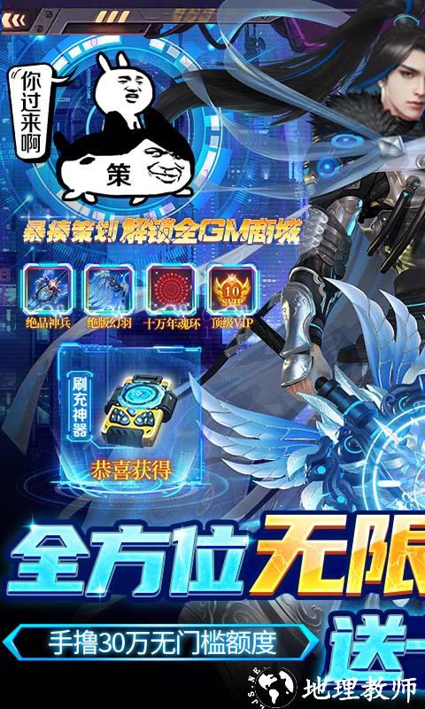 万道武神图片 1