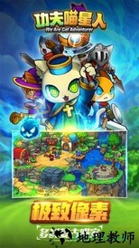 功夫喵星人宝可梦 v1.3.0 安卓版 0