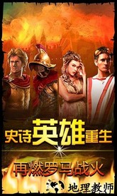 时代之罗马复兴九游版 v5.541 安卓版 3